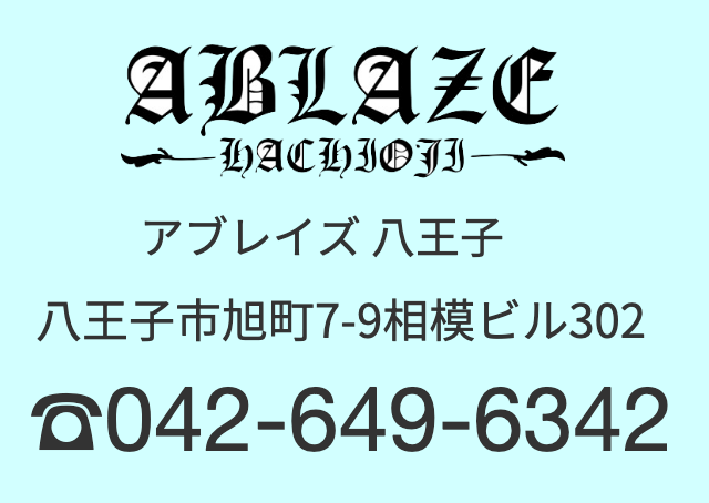 八王子駅北口 徒歩2分 アブレイズ 八王子
